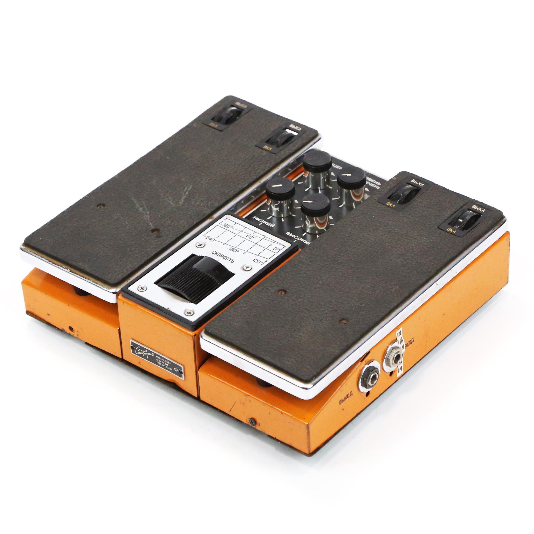 1970s-Spektr-3-Fuzz-Wah-Vibrato-Volume-USSR-Soviet-Russian-Pedal-INDIGO-04