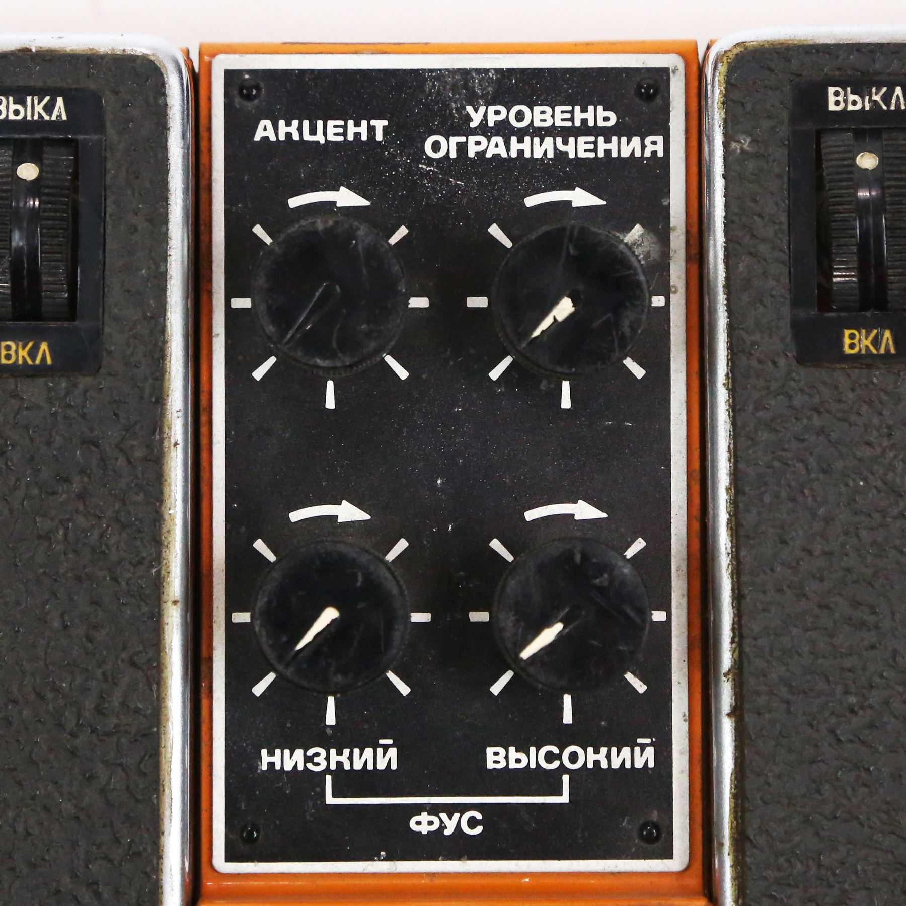 1970s-Spektr-3-Fuzz-Wah-Vibrato-Volume-USSR-Soviet-Russian-Pedal-INDIGO-06