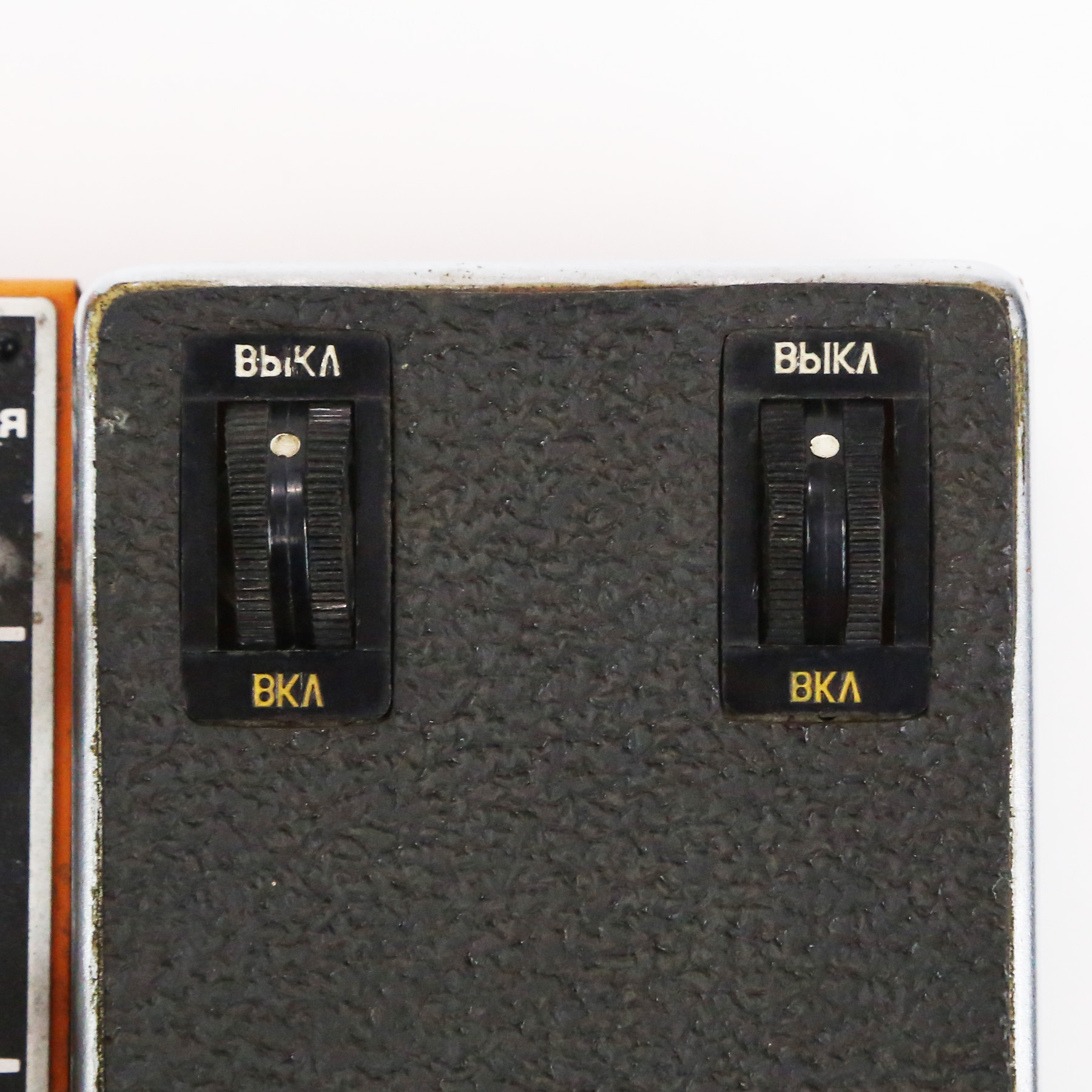 1970s-Spektr-3-Fuzz-Wah-Vibrato-Volume-USSR-Soviet-Russian-Pedal-INDIGO-07