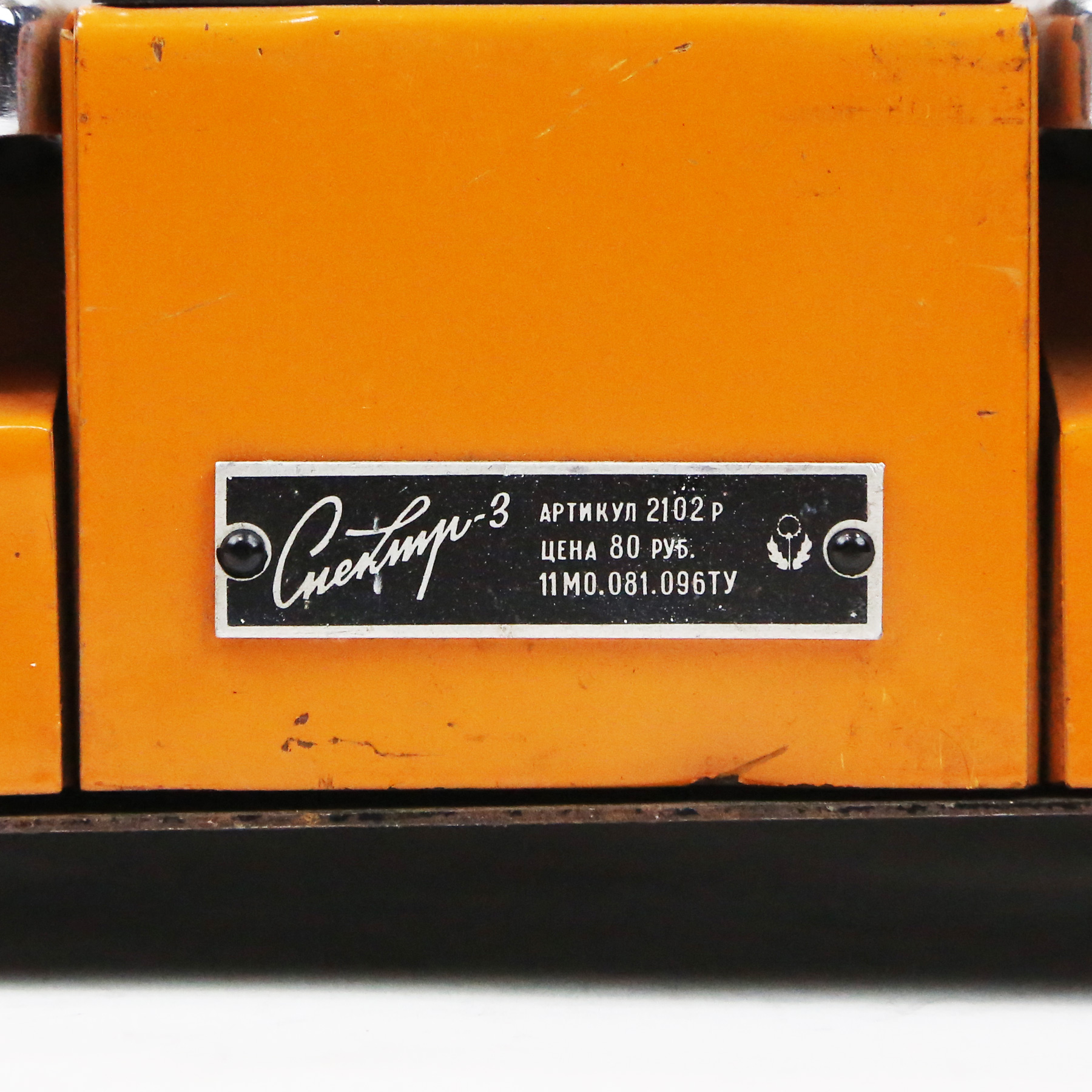 1970s-Spektr-3-Fuzz-Wah-Vibrato-Volume-USSR-Soviet-Russian-Pedal-INDIGO-09